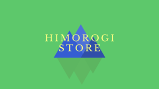HIMOROGI STOREのバナー画像