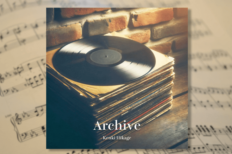 背景の楽譜とレトロな質感のレコードのイラストに「Archive」と書かれたジャケット写真