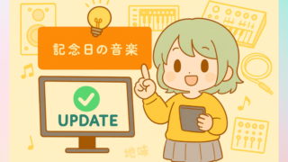 UPDATEと書かれたパソコンに指をさしてお知らせしている女の子のイラスト