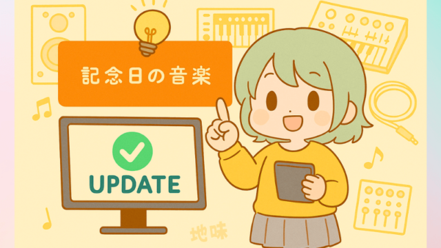 UPDATEと書かれたパソコンに指をさしてお知らせしている女の子のイラスト