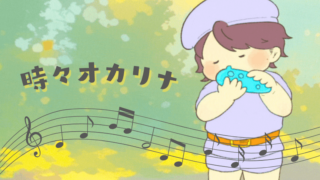 オカリナを吹いている少年のイラスト